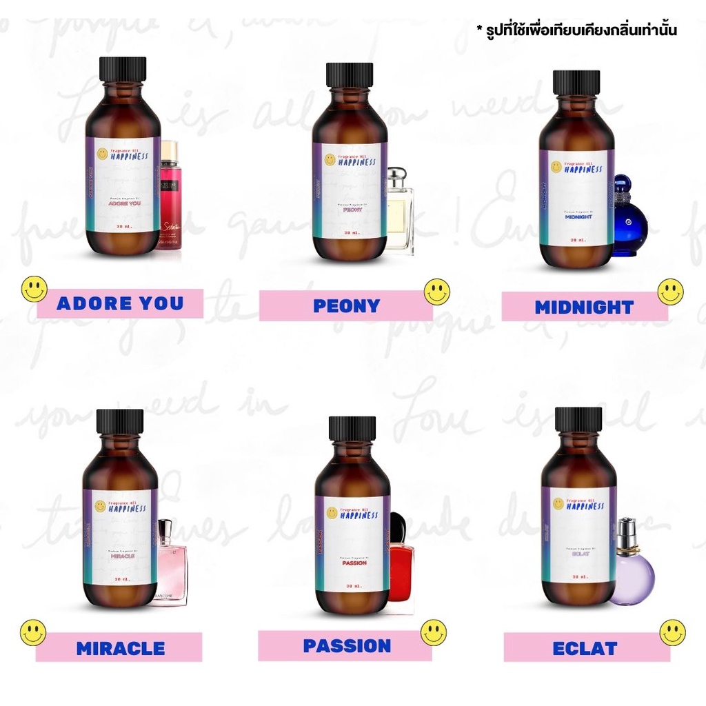 หัวน้ำหอม-happiness-30-ml-หัวน้ำหอมทำน้ำหอม-ทำเทียนหอม-น้ำมันหอมระเหย-ทำก้านไม้กระจายกลิ่น-หัวเชื้อน้ำหอม