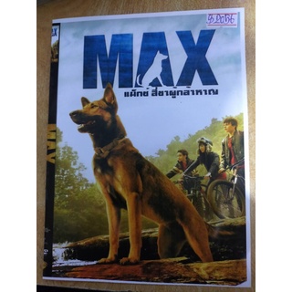 DVD มือสอง ภาพยนต์ หนัง MAX แม็กซ์ สี่ขาผู้กล้าหาญ