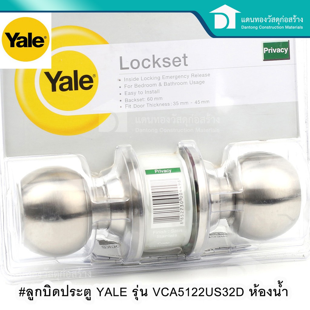 yale-ลูกบิดประตู-ลูกบิดประตูห้องน้ำ-ลูกบิดสำหรับห้องน้ำ-รุ่น-vca5122us32d