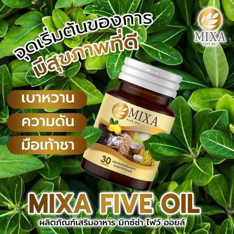 ภาพสินค้าMixa Five Oil น้ำมัน 5 กษัตริย์ สกัดเย็น เพื่อสุขภาพ(1 กระปุก 40 แคปซูล) จากร้าน jsm_family บน Shopee ภาพที่ 4