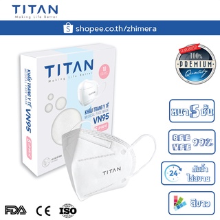 สินค้า Titan (VN95) (4 ชั้น) (5D) หน้ากากอนามัย เกรดโรงพยาบาล ป้องกันฝุ่น PM 2.5 หน้ากากอนามัยทางการแพทย์ Surgical Mask แมส