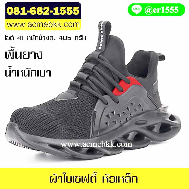 ภาพหน้าปกสินค้ารองเท้าเซฟตี้ Force รุ่นฟอร์ซ ทรงสปอร์ต ส่งจากไทย ส่งไว จ่ายปลายทางได้ รองเท้านิรภัย รองเท้าหัวเหล็ก