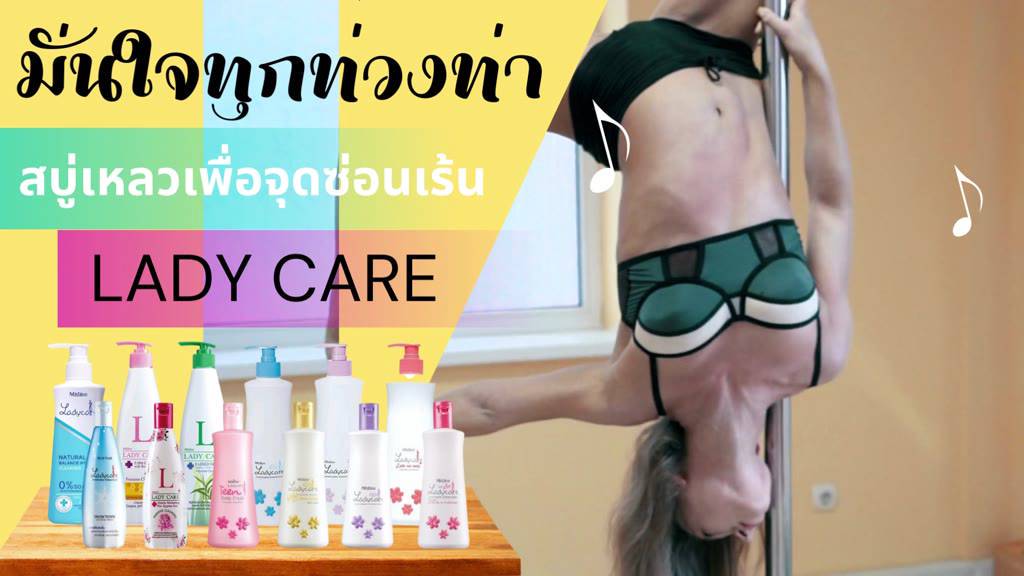 สบู่เหลวอนามัยสูตรเย็นสดชื่น-มิสทีน-เลดี้-แคร์-คูล-400-มล-mistine-lady-care-cool-intimate-cleanser-400-ml