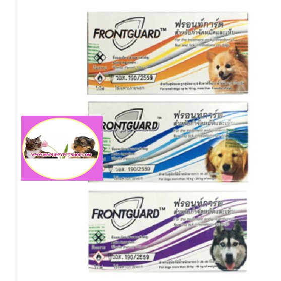 ภาพหน้าปกสินค้าFrontguard ยาหยด กำจัดเห็บหมัด สุนัข ฟร้อนท์การ์ด (อย.วอส. 190/2559) EXP: 04/2024