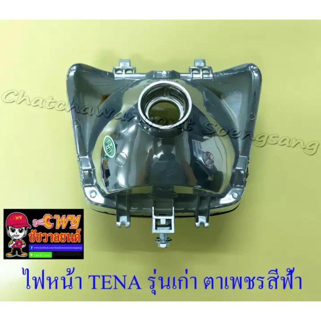 ไฟหน้า-tena-รุ่นเก่า-เฉพาะโคมไฟ-ตาเพชรสีฟ้า-22982