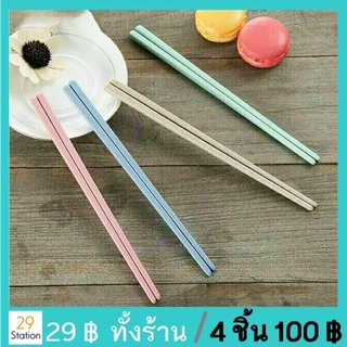 ตะเกียบไบโอ สีสันสดใส (4 คู่/แพ็ค 29฿ )