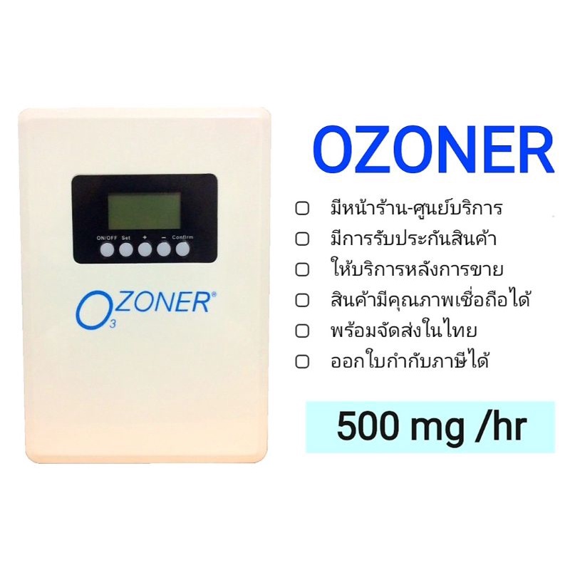 ภาพหน้าปกสินค้าเครื่องผลิตโอโซนรุ่น OZONER- 020 ล้างผักผลไม้ อบห้องขนาดเล็ก กล่องใส่สิ่งของ อบรถ ฆ่าเชื้อโรค กำจัดกลิ่น จากร้าน ozoner.ozone บน Shopee
