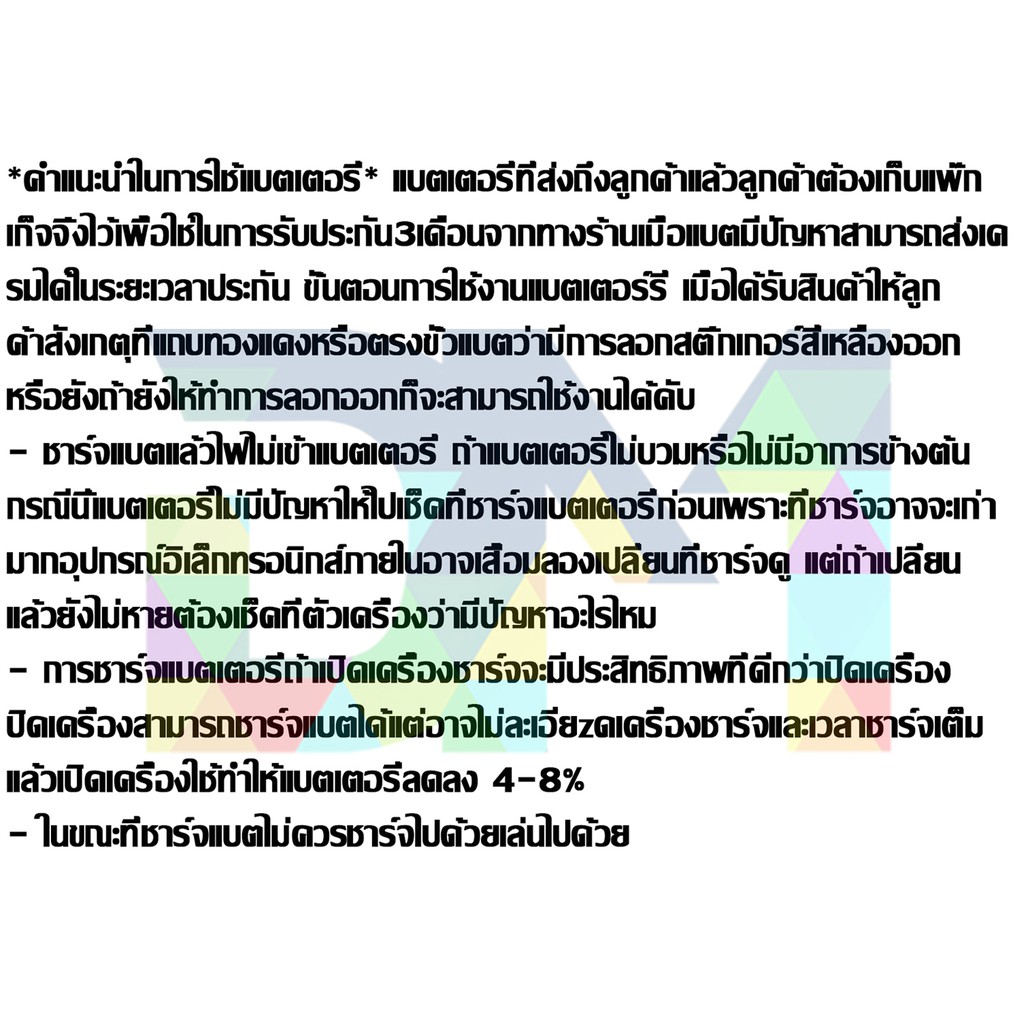 แบต-mega-5-8-เมก้า-5-8-gt-i9152-gt-i9150-แบตเตอรี่-battery-samsung-กาแล็กซี่-i9152-gt-i9150-mega-5-8-เมก้า-5-8