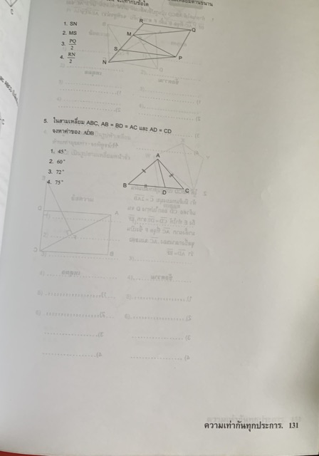 the-tutor-mathayom-2-ม2-คณิตศาสตร์-มือ-2