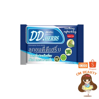 ลูกอมสมุนไพร ดีดี เฮิร์บ DD Herbs Candy ดับกลิ่นปากเป็นเยี่ยม เย็นซ่า ลมหายใจสดชื่น