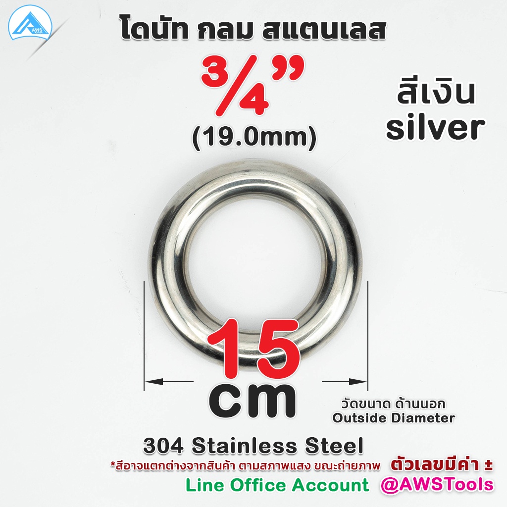 โดนัท-กลม-6หุน-x-15cm-สแตนเลส-เกรด-304-ลายประดับ-สแตนเลส-แข็งแรง-ทนทาน-ไม่เป็นสนิม