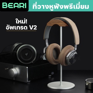 สินค้า ที่วางหูฟัง BEARI แท่นวางหูฟัง Headphone Stand Rest Gaming Gear