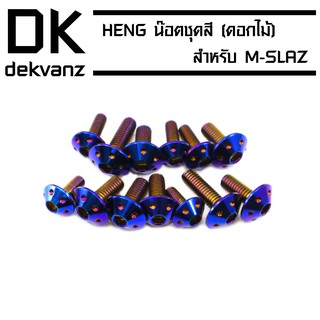 HENG น๊อตชุดสี (ดอกไม้) สำหรับ M-SLAZ สีน้ำเงิน