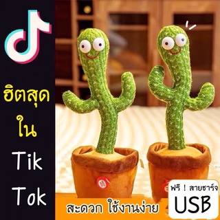 ภาพหน้าปกสินค้าบองพูดได้ รุ่น120เพลง เสียบUSB กระบองเพชร ตรงปกน้องน่ารัก ที่เกี่ยวข้อง