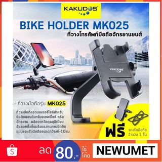Kakudos bike holder Mk 025