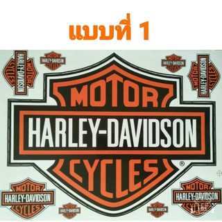 สติ๊กเกอร์แต่งรถ HARLEY-DAVIDSON ( ไซค์ใหญ่ สูง 25 ซม. x ยาว 32 ซม.)