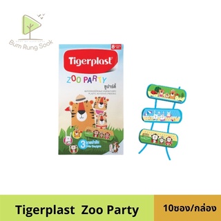 Tigerplast Zoo Party ไทเกอร์พล๊าส ซู ปาร์ตี้ พลาสเตอร์ปิดแผลลายการ์ตูน ซองละ8ชิ้น