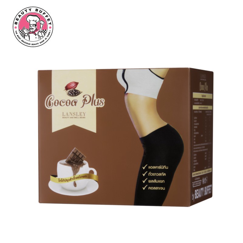 แพ็ค-3-กล่อง-ราคาพิเศษ-beauty-buffet-lansley-cocoa-plus-แลนซ์เลย์-โกโก้-พลัส-7ซอง-ต่อกล่อง
