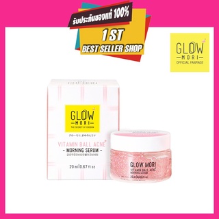 Glow Mori Vitamin Ball Acne+ Morning Serum ไวตามินบอล 20ml