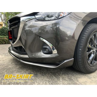 ♦️ขายแยกจ้า สเกิร์ตหน้า 1 ชิ้น Mazda2 ทรงศูนย์ ทำสีให้พร้อม ซื้อไปติดตั้งได้เลย♦️