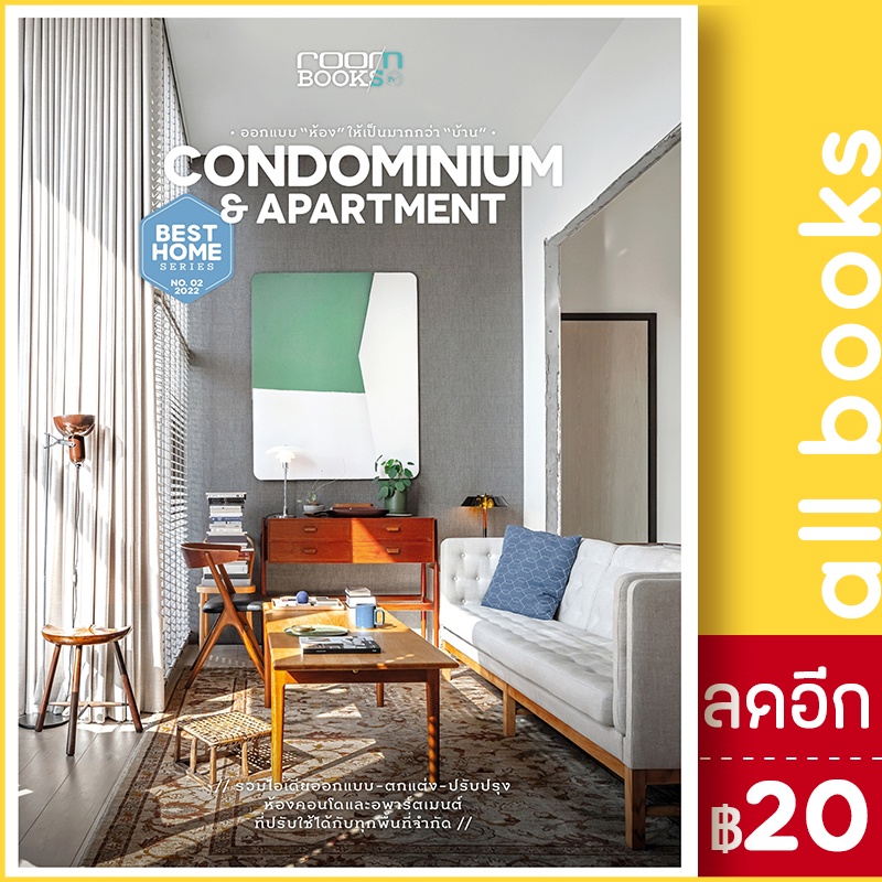 condominium-amp-aparment-บ้านและสวน-กองบรรณาธิการนิตยสาร-room