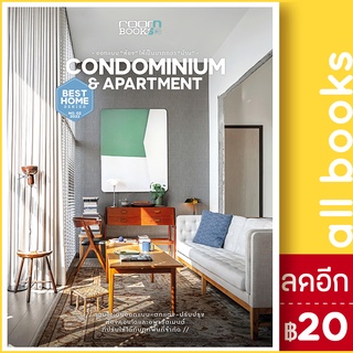 Condominium & Aparment | บ้านและสวน กองบรรณาธิการนิตยสาร Room