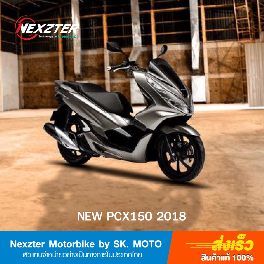 ผ้าเบรค-nexzter-สำหรับ-honda-new-pcx150-2017-2020-รหัส-109110aa