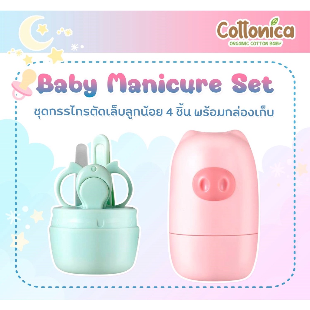 piggy-manicure-set-ชุดกรรไกรตัดเล็บเด็ก-5-ชิ้นรวมกล่องเก็บน่ารัก-กรรไกรตัดเล็บปลอดภัย-ตะไบเล็บเด็ก-i4042-43
