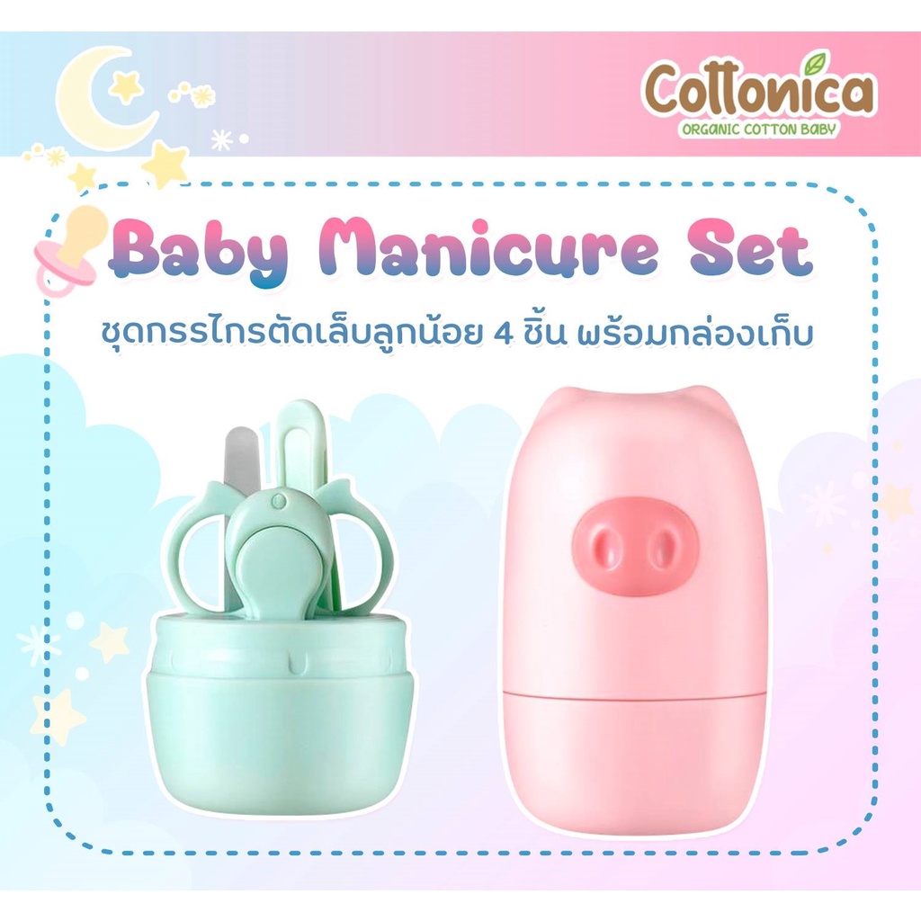 piggy-manicure-set-ชุดกรรไกรตัดเล็บเด็ก-5-ชิ้นรวมกล่องเก็บน่ารัก-กรรไกรตัดเล็บปลอดภัย-ตะไบเล็บเด็ก-i4042-43