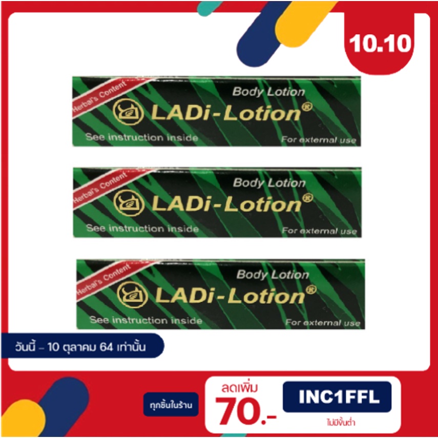 ภาพหน้าปกสินค้าLADi Lotion 3 ml แลดี้ โลชั่น 3 มล. ช่วยชะลอการหลั่ง (แพ็ค 3 ขวด)