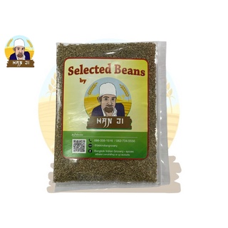 ภาพหน้าปกสินค้าHanji Ajwain 100gram 500gram Caraway Seed เม็ดอัชวาน Carom Seed ซึ่งคุณอาจชอบราคาและรีวิวของสินค้านี้