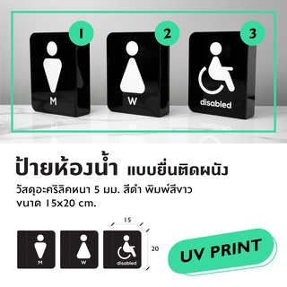 ป้ายสัญลักษณ์ห้องน้ํา ป้ายห้องพัก  ป้ายอะคริลิค   ป้ายป๊อปอัพ  ป้ายกลางแจ้ง