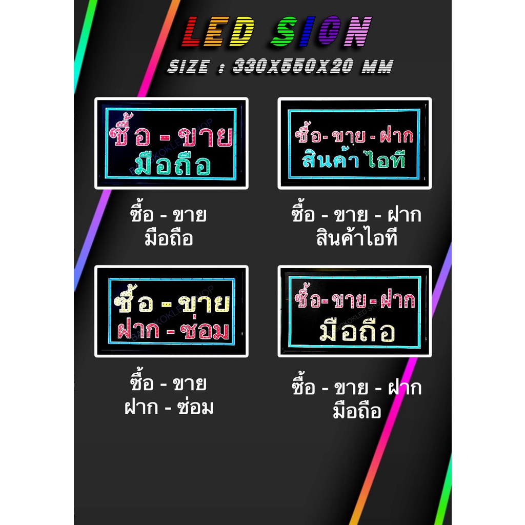 led-sign-open-welcome-ป้ายไฟแอลอีดีสำหรับตกแต่ง-220v-ป้ายตัวอักษร-ป้ายไฟ-ป้ายหน้าร้าน-ใช้ประดับตกแต่ง