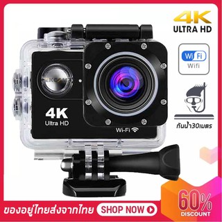 ภาพหน้าปกสินค้ากล้องติดหมวกกล้องแอคชันแคม ถ่ายใต้น้ำ HD 4K WIFI Wireless กล้องกันน้ำ Action Camera กล้องแอ็คชั่น กันน้ำ ที่เกี่ยวข้อง