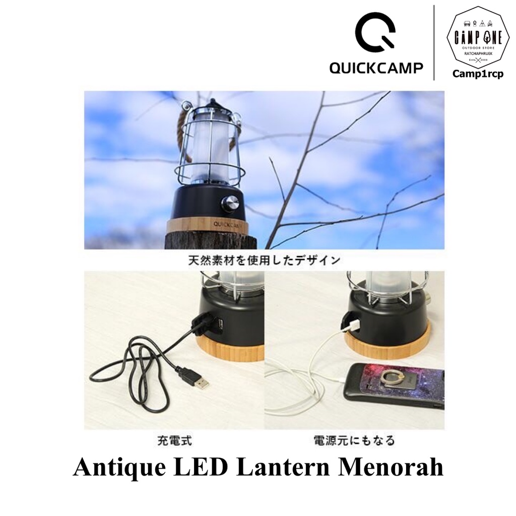 ตะเกียงแอลอีดี-quickcamp-led-lantern-menorah