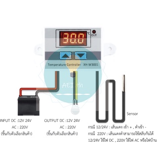 ภาพขนาดย่อของภาพหน้าปกสินค้าXH-W3001 XH-W3002 W3001 W3002 เครื่องควบคุมอุณหภูมิ Temperature Control ใช้ เปิด - ปิด อุปกรณ์ไฟฟ้าตามอุณหภูมิที่ตั้งไว้ จากร้าน aei.th บน Shopee