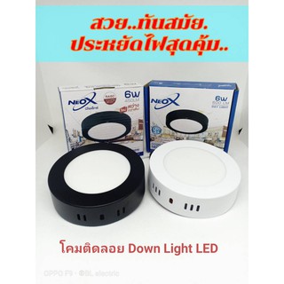 โคมไฟติดลอย Down Light LED 4