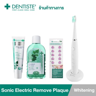 Dentiste เซ็ตแปรงสีฟันไฟฟ้า Sonic Electric Remove Plaque Set พร้อมยาสีฟันสูตร Whitening ฟันขาว ลมหายใจพรีเมียม ใกล้แค่ไหนก็มั่นใจ เดนทิสเต้
