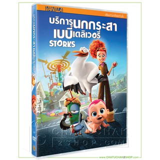 บริการนกกระสา เบบี๋เดลิเวอรี่ (ดีวีดี เสียงไทยเท่านั้น) / Storks DVD Vanilla