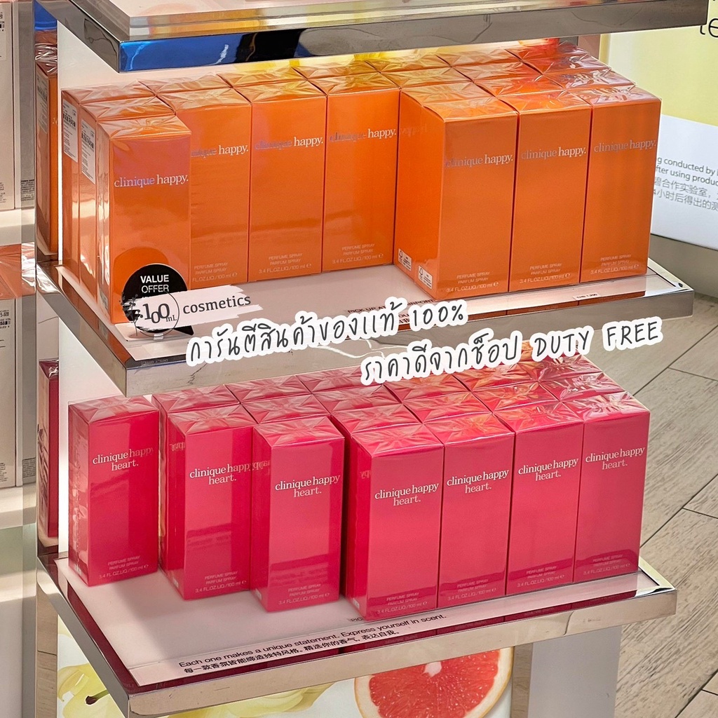 clinique-น้ำหอม-clinique-happy-heart-perfume-edp-100ml-สินค้าจาก-dutyfree