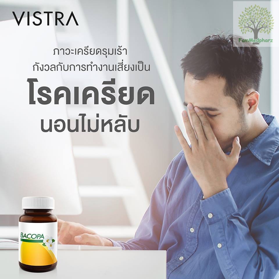 vistra-bacopa-extract-300-mg-ช่วยในการทำงานของระบบประสาท-30-เม็ด
