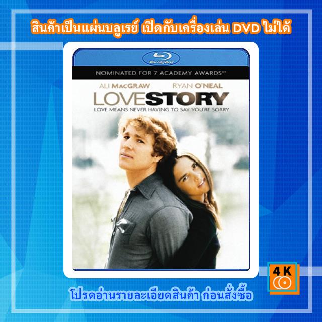 หนังแผ่น-bluray-love-story-1970-หากจะรัก-อย่าลืมคำว่าเสียใจ-movie-fullhd-1080p