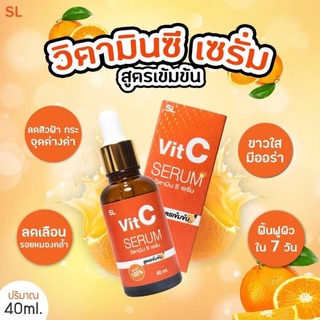 เซรั่มวิตามินซี Vit C Serum 100%