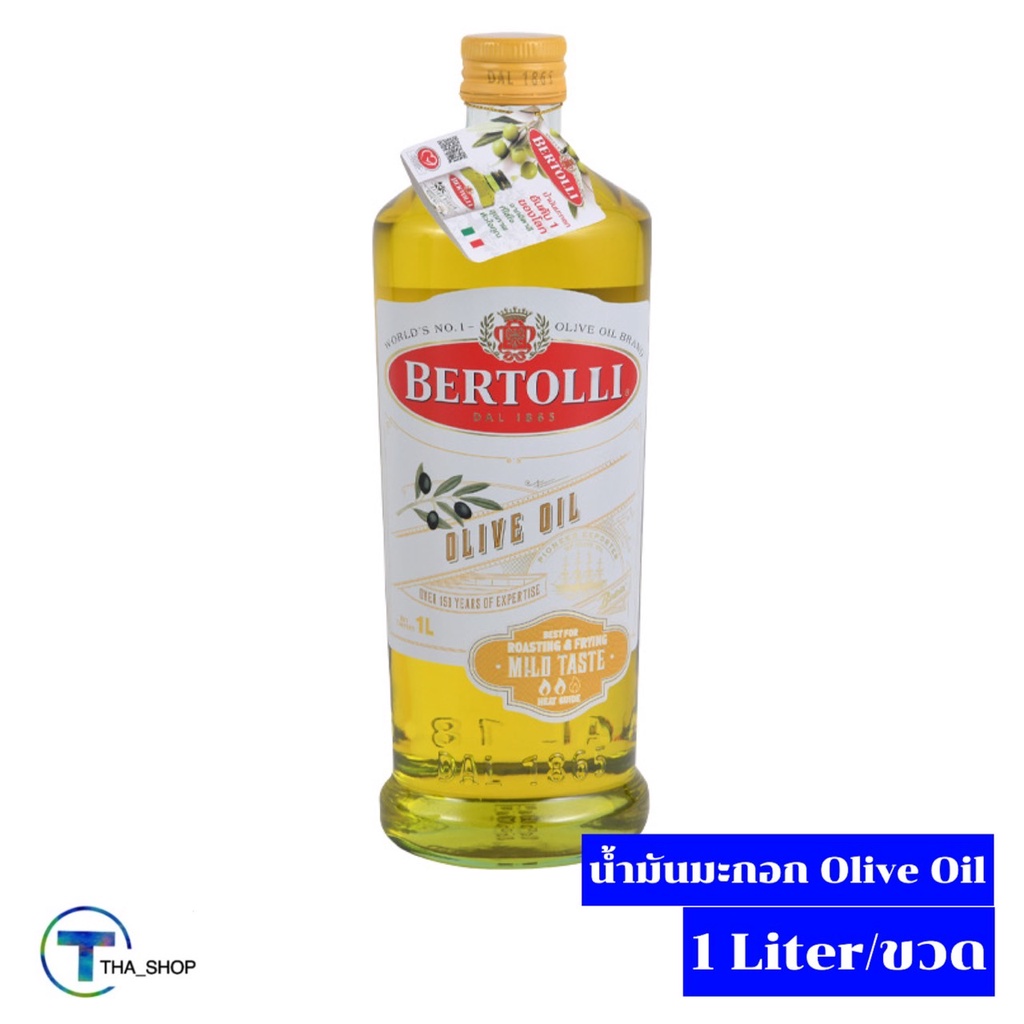 tha-shop-1l-x-1-bertolli-olive-oil-keto-เบอร์ทอลลี่-โอลีฟ-ออยล์-น้ำมันมะกอก-100-ปรุงอาหาร-คีโต-ทำกับข้าว-ผัด-ทอด