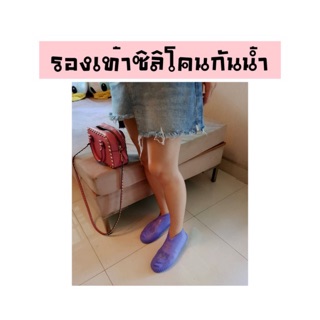 รองเท้าซิลิโคนกันน้ำ ป้องกันฝน ป้องกันโคน