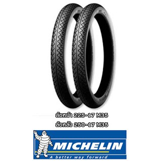 ยางนอกขอบ17 Michelin M35