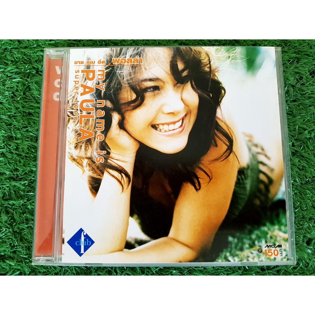 vcd-แผ่นเพลง-พอลล่า-เทเลอร์-อัลบั้ม-มายเนม-อีส-พอลล่า-my-name-is-paula-super-teen