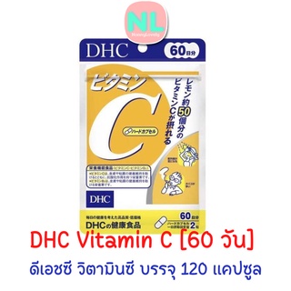 [โค้ด FBSJUNEDD1702 ลด 15%] DHC Vitamin C / ดีเอชซี วิตามินซี รับประทาน 60 วัน บรรจุ 120 แคปซูล ** EXP : 07/2025