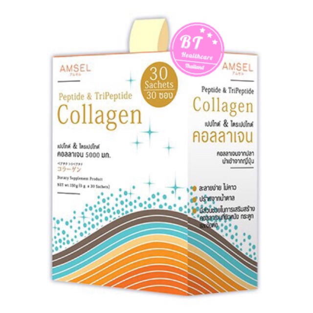 EXP 07/2025 AMSEL collagen Peptide & Tripeptide 5000 mg. 30 ซอง
