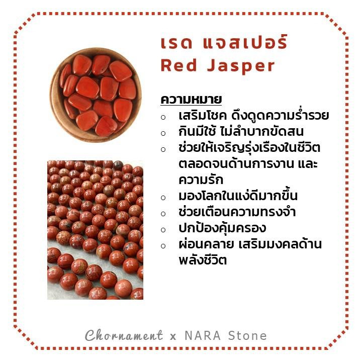 กำไลข้อมือ-เชือกถัก-หินนำโชค-เรดแจสเปอร์-เฮมาไทต์-ฟรีไซต์-ราคาต่อเส้น